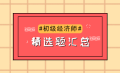 2023初级经济师《经济基础知识》练习题精选汇总