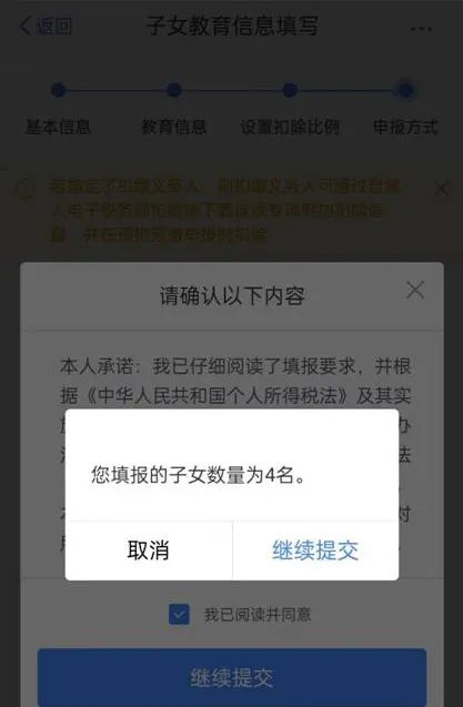 子女教育、3岁以下婴幼儿照护信息填写