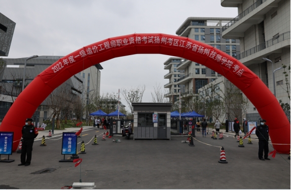 江苏扬州2022年初中级经济师考试工作圆满结束