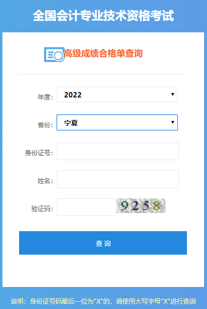 宁夏