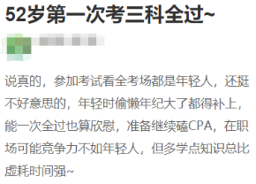 大龄考生还有必要拿下中级会计证书吗？