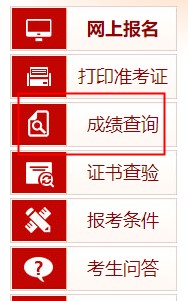 2022年初级经济师成绩查询流程是什么？