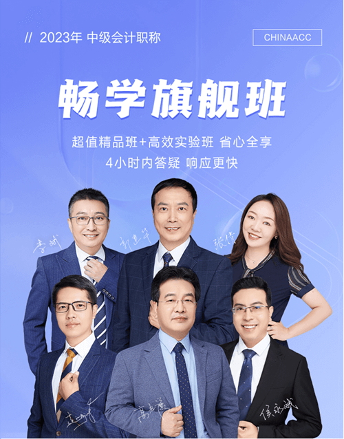 畅学旗舰班