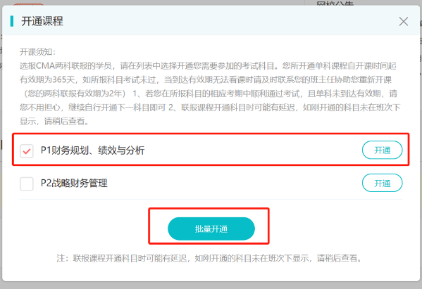 听课学习