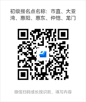 广东惠州市2022年初级会计资格证书邮寄服务公告
