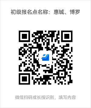 广东惠州市2022年初级会计资格证书邮寄服务公告