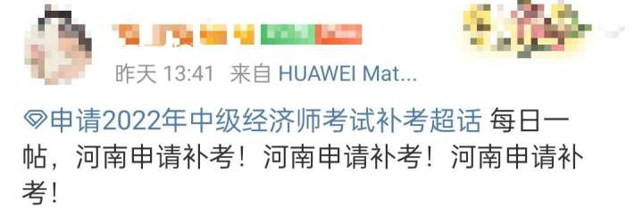 速看：2022年初级经济师考试暂停地区补考有望了！