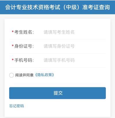 2022中级会计延考准考证打印入口开通 错过影响考试！立即打印>