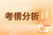 2022年中级经济师考试各科考情分析及2023考情预测汇总