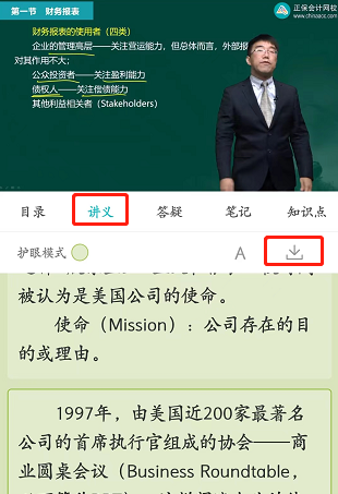 课程讲义