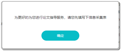 重要提醒：网校高会论文班学习流程及注意事项！