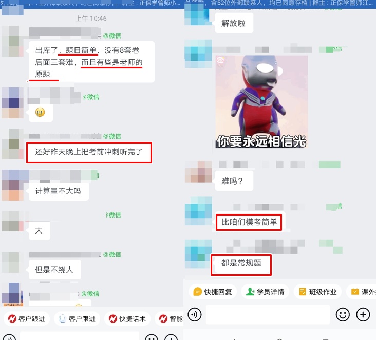 财务与会计比模考简单