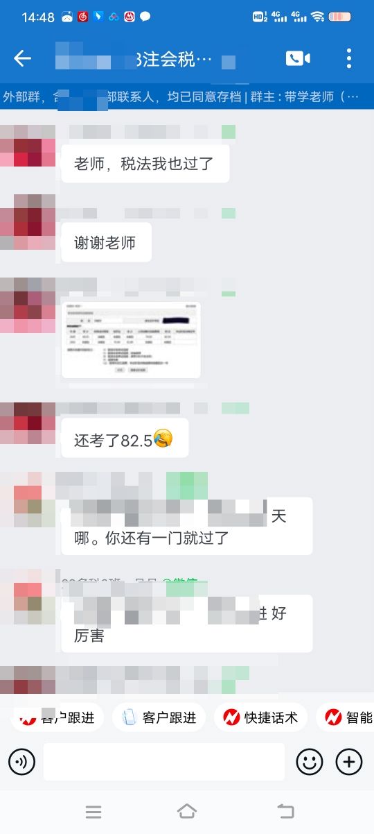 税法已过！满满的幸福感…