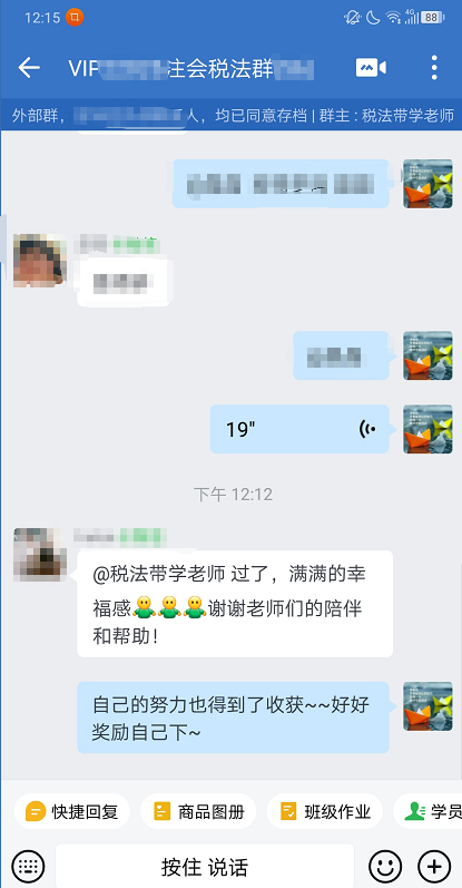 税法已过！满满的幸福感…