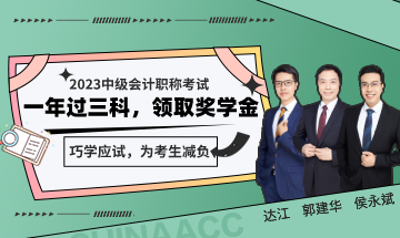 2023中级面授班课程