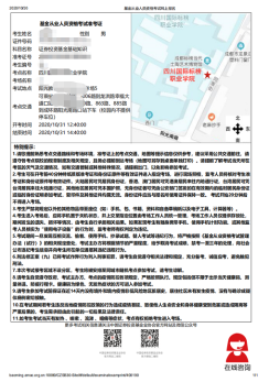12月基金考试准考证打印即将开始！准考证打印网址及流程