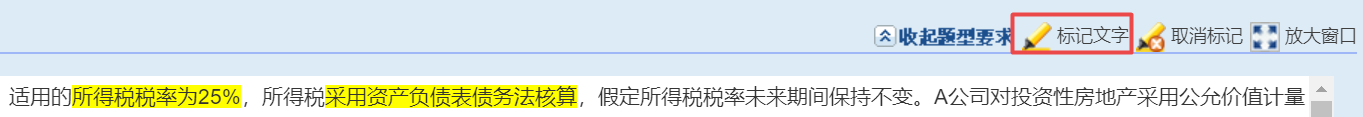 2022年中级会计延考即将开考 无纸化考试你都准备好了吗？