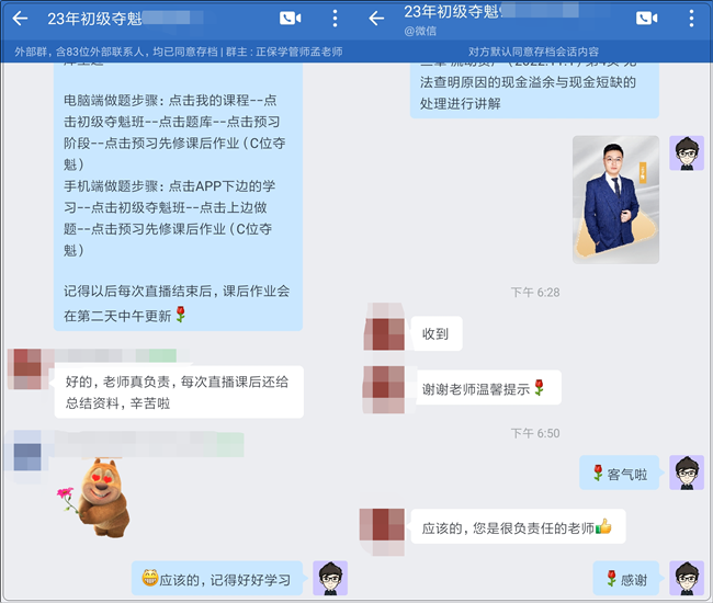 初级会计备考还要等报名后再学来得及吗？C位夺魁班好评多多~