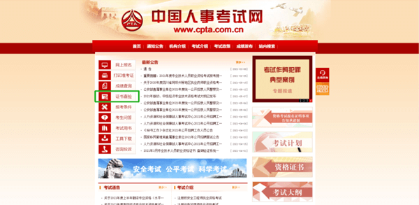 恭喜！2024年初级会计电子证书可以下载啦！马上查看领取流程>