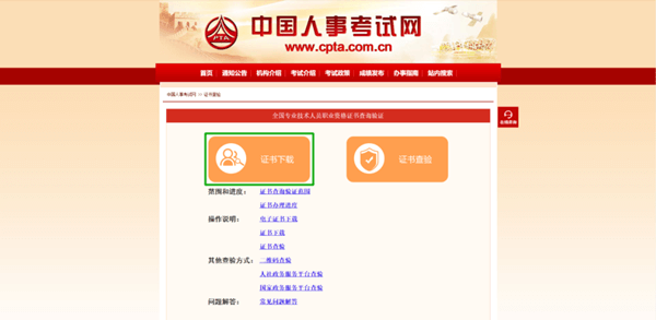 恭喜！2024年初级会计电子证书可以下载啦！马上查看领取流程>