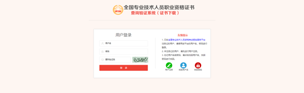恭喜！2024年初级会计电子证书可以下载啦！马上查看领取流程>