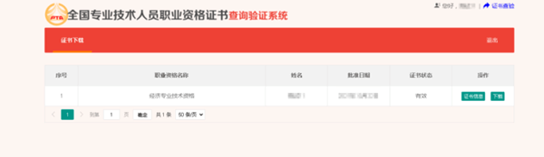 恭喜！2024年初级会计电子证书可以下载啦！马上查看领取流程>