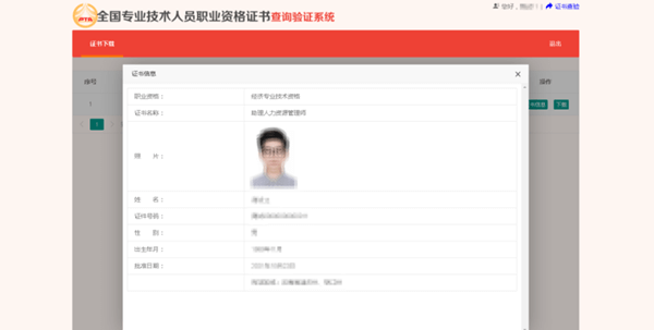 恭喜！2024年初级会计电子证书可以下载啦！马上查看领取流程>