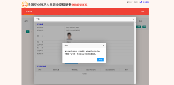 恭喜！2024年初级会计电子证书可以下载啦！马上查看领取流程>