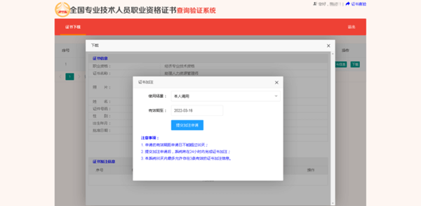 恭喜！2024年初级会计电子证书可以下载啦！马上查看领取流程>