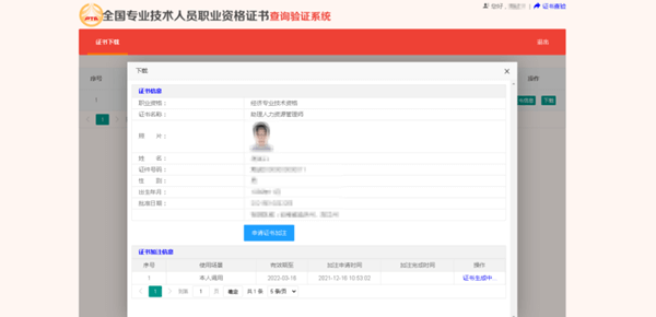 恭喜！2024年初级会计电子证书可以下载啦！马上查看领取流程>