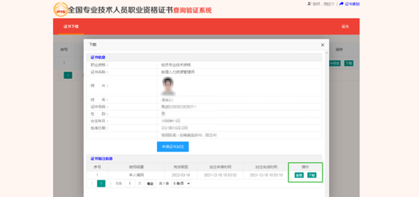 恭喜！2024年初级会计电子证书可以下载啦！马上查看领取流程>