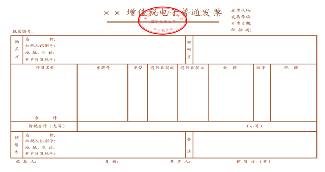 通行费电子票据抵扣相关的知识点