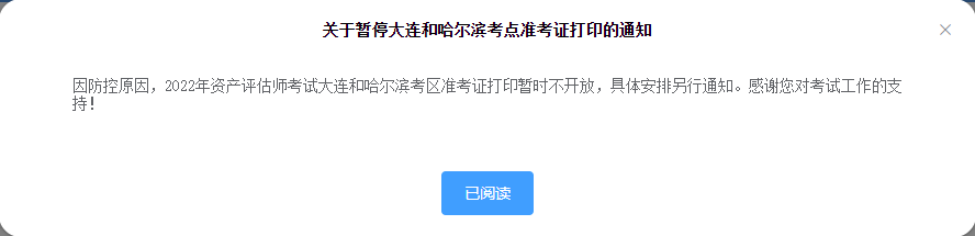准考证