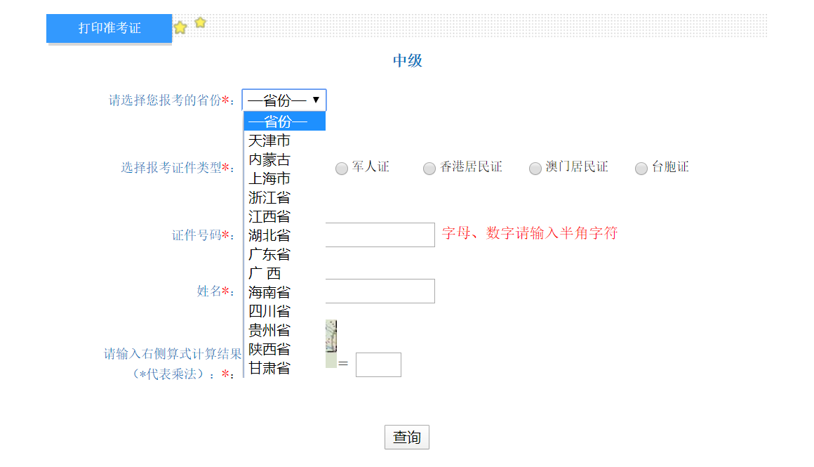 12月3-4日举行的国考延期！中级会计延考还能举行吗？