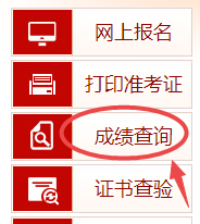 高级经济师成绩查询入口