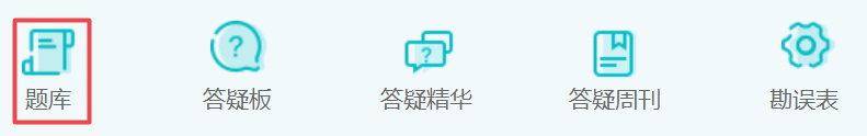 总分292分中级会计高分学员劝你一定要准备错题本！