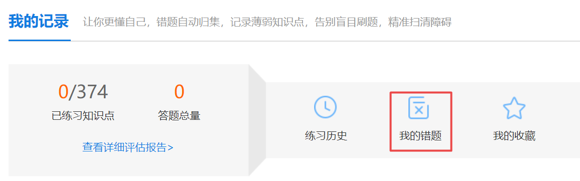 总分292分中级会计高分学员劝你一定要准备错题本！