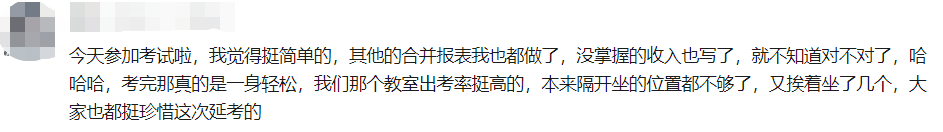 没能参加中级会计延期考试太可惜了！好像都是高志谦老师预测的！