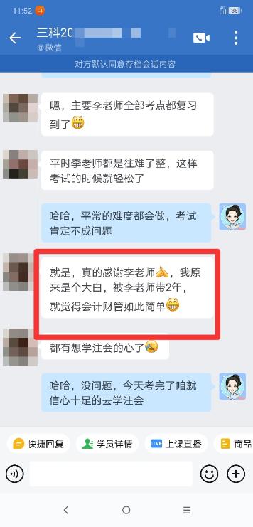 2022中级会计延考C位夺魁班收获大波好评：基本上都练过！