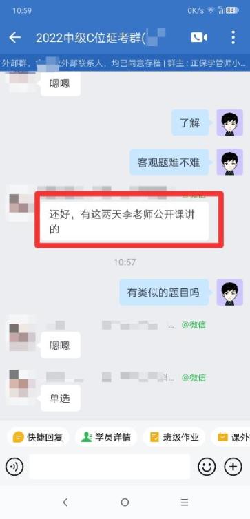 中级会计实务第二批延考结束，C位夺魁班学员直呼都是老师讲过的