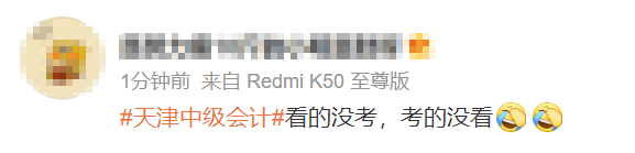 看的没考！考的没看！中级会计实务延考“你不按套路出牌”！