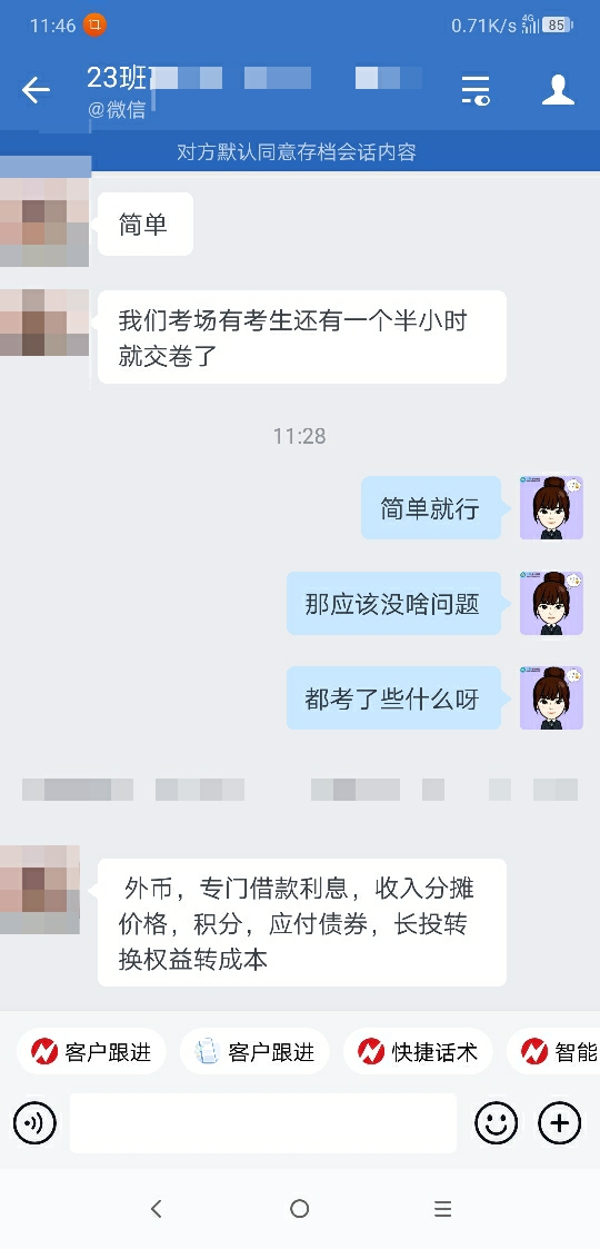 中级会计延考难度如何？有考生提前半小时交卷？