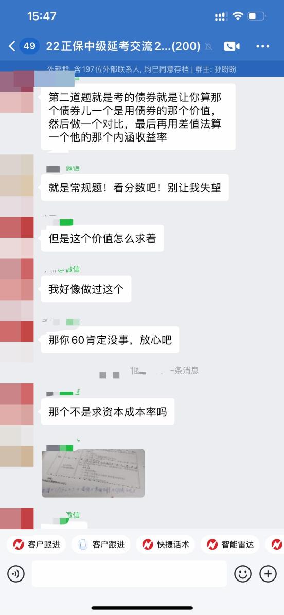 中级会计延考第二天财管很简单 都是常规题！