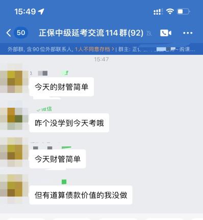 中级会计延考第二天财管很简单 都是常规题！