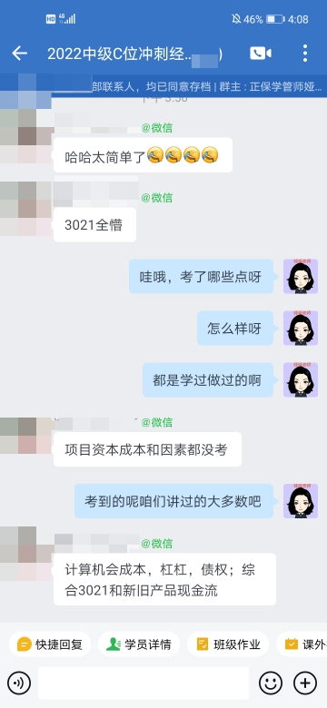中级会计延考难度如何？有考生提前半小时交卷？