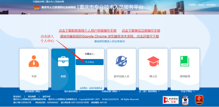 重庆市2022年正高级经济师、高级经济师职称评审费步骤