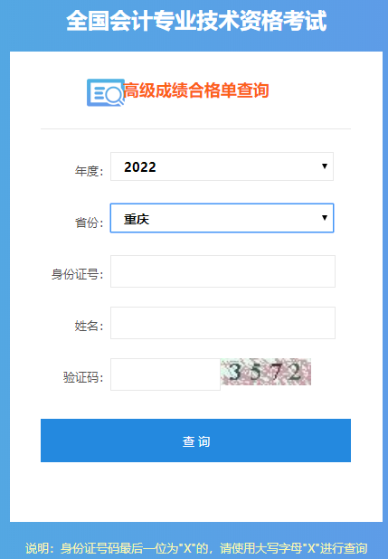 2022߼ʦɼϸ񵥴ӡڿͨ