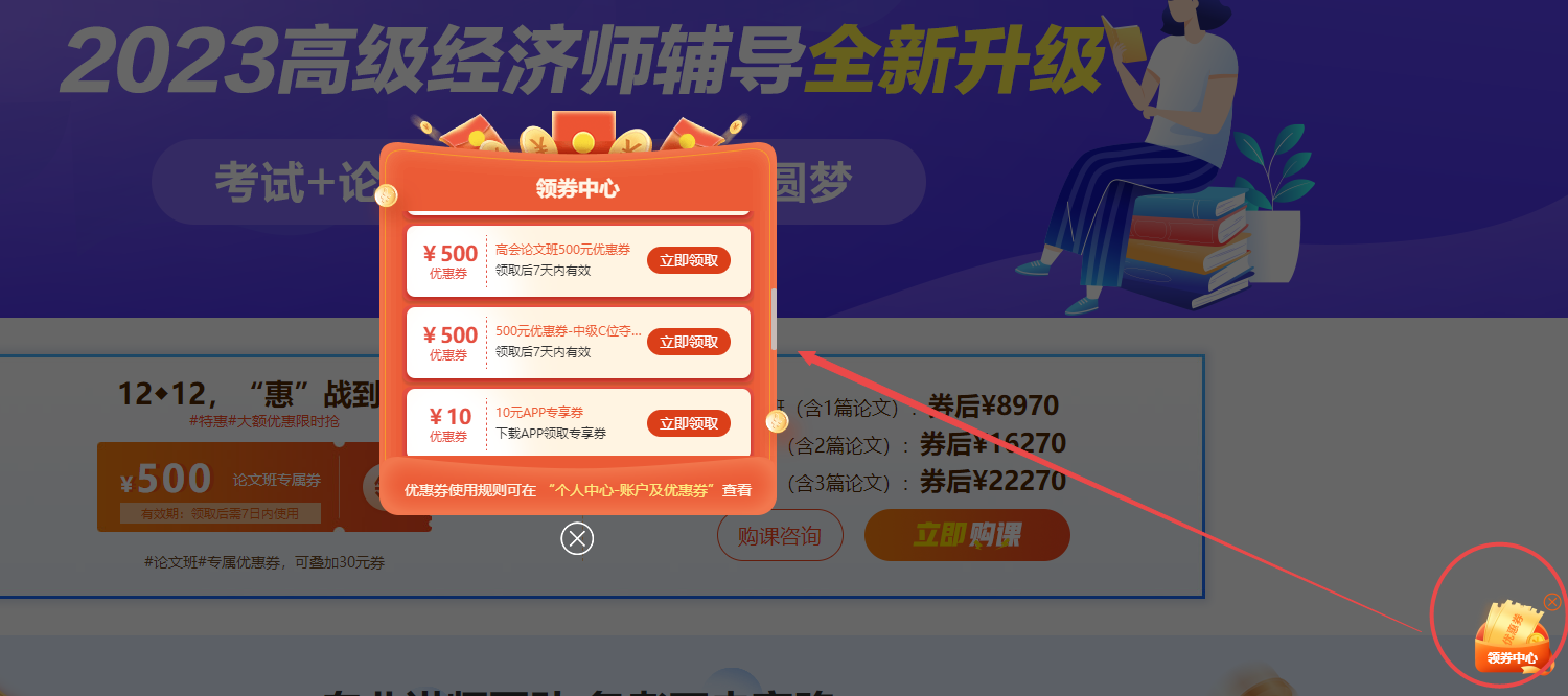 领券中心