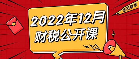 大连12月面授：企业价值管理之动态股权激励