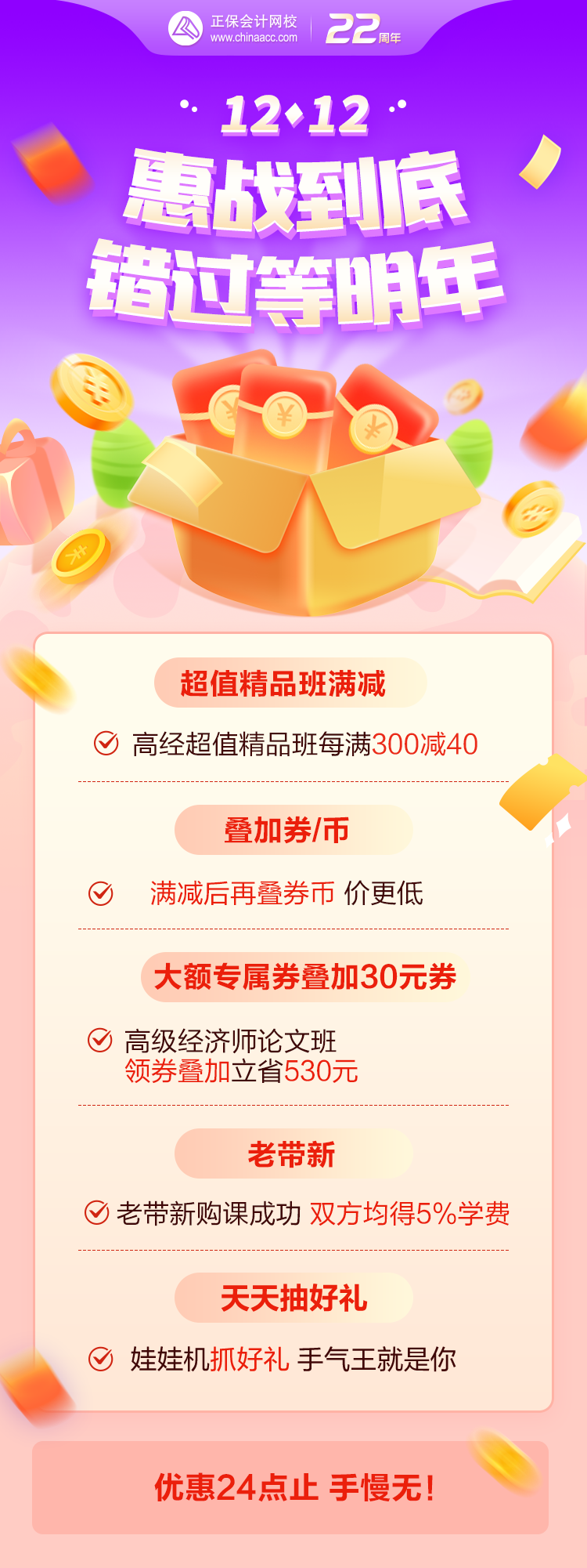 高级经济师爽12
